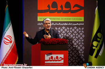 سخنرانی محمد حمیدی مقدم در مراسم اختتامیه شانزدهمین جشنواره بین‌المللی سینماحقیقت