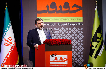 سخنرانی محمدمهدی اسماعیلی در مراسم اختتامیه شانزدهمین جشنواره بین‌المللی سینماحقیقت