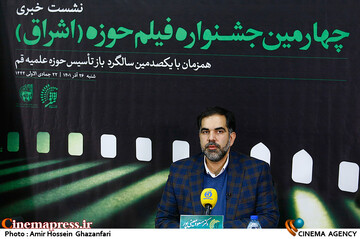 مسعود معینی‌پور در نشست خبری چهارمین جشنواره حوزه (اشراق)