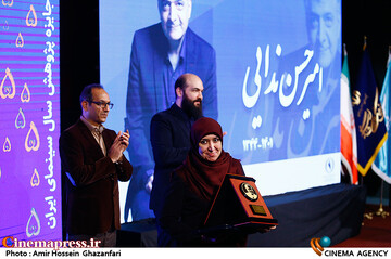 اختتامیه پنجمین جایزه پژوهش سال سینمای ایران