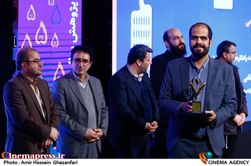 اختتامیه پنجمین جایزه پژوهش سال سینمای ایران