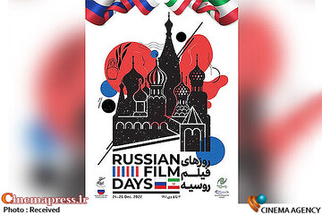 نخستین رویداد «روزهای فیلم روسیه»