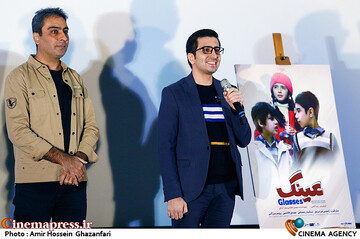 مراسم آغاز اکران و رونمایی از فیلم سینمایی عینک