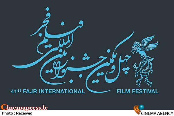 جشنواره فیلم فجری که در پسِ تاکیدات وزیر ارشاد باید انتظار داشت چهل و یکمین جشنواره فیلم فجر-۴۱ فیلم فجر
