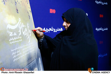 مراسم اکران فیلم مستند قرار روز شانزدهم