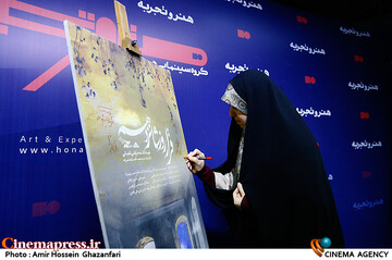 مراسم اکران فیلم مستند قرار روز شانزدهم