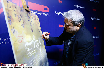 مراسم اکران فیلم مستند قرار روز شانزدهم