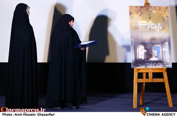 مراسم اکران فیلم مستند قرار روز شانزدهم