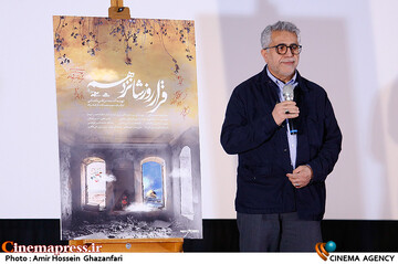 مرتضی شعبانی در مراسم اکران فیلم مستند قرار روز شانزدهم