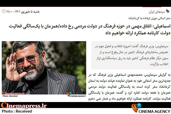 جشنواره فیلم فجری که در پس تاکیدات وزیر ارشاد باید انتظار داشت
