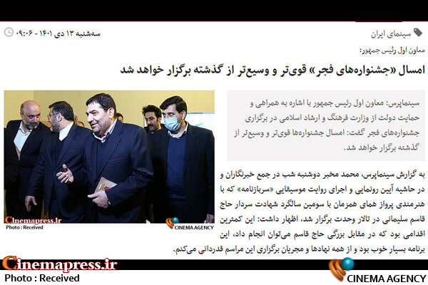 جشنواره فیلم فجری که در پس تاکیدات وزیر ارشاد باید انتظار داشت