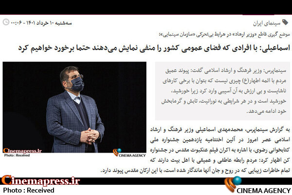 جشنواره فیلم فجری که در پس تاکیدات وزیر ارشاد باید انتظار داشت
