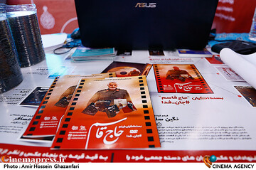 سیزدهمین جشنواره مردمی فیلم عمار