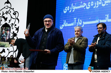 فرهاد قائمیان در مراسم اختتامیه چهارمین جشنواره تئاتر سردار آسمانی