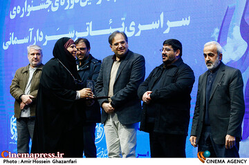 مراسم اختتامیه چهارمین جشنواره تئاتر سردار آسمانی