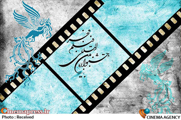ثبت‌نام اهالی رسانه برای حضور در «چهل و دومین جشنواره بین‌المللی فیلم فجر» آغاز می‌شود