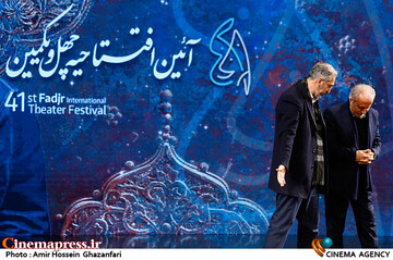 مراسم افتتاحیه چهل‌ویکمین جشنواره بین‌المللی تئاتر فجر