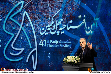 سخنرانی محمود سالاری در مراسم افتتاحیه چهل‌ویکمین جشنواره بین‌المللی تئاتر فجر