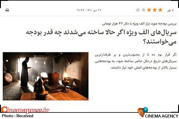 انتقاد از بیمخاطبی دو سریال «جشن سربرون» و «طلاق» قبل از آغاز پخش در «رسانه ملی»!