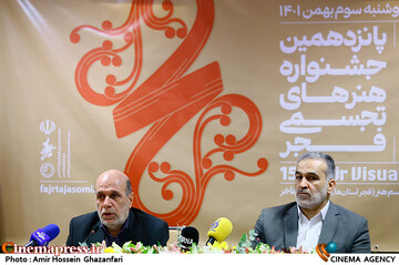 نشست خبری پانزدهمین جشنواره هنرهای تجسمی فجر