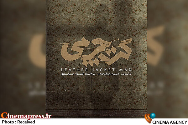 از «تجویز آنارشیسم» تا تلاش نافرجام برای تکرار نکردن «مردبازنده»