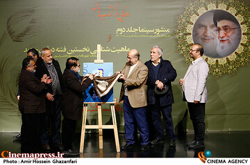 مراسم رونمایی از کتاب منشور سینما و ماهیت شناسی نخستین فتنه در قرن جدید