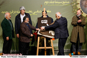 مراسم رونمایی از کتاب منشور سینما و ماهیت شناسی نخستین فتنه در قرن جدید