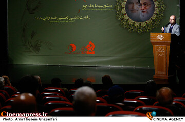 سخنرانی سعید الهی در مراسم رونمایی از کتابهای منشور سینما و ماهیتشناسی نخستین فتنه در قرن جدید