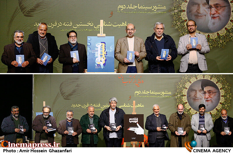 جلد دوم از «منشور سینما» به همراه کتاب «ماهیت شناسی نخستین فتنه در قرن جدید» رونمایی شد/ از معرفی معماری فتنه تا تاکید بر لزوم جهاد تبیین مراسم رونمایی از کتابهای منشور سینما و ماهیتشناسی نخستین فتنه در قرن جدید