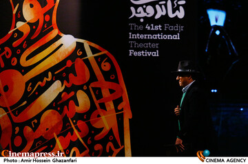 مراسم اختتامیه چهل و یکمین جشنواره بین‌المللی تئاتر فجر