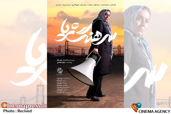 «خطاهای بزرگ استراتژیک» یک اثر سینمایی جذاب