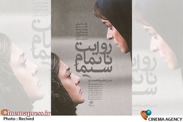 ادای دین به نامدارترین «بازمانده مُلحد مکتب فرانکفورت» با بودجه فیلسمازی «وزارت ارشاد»