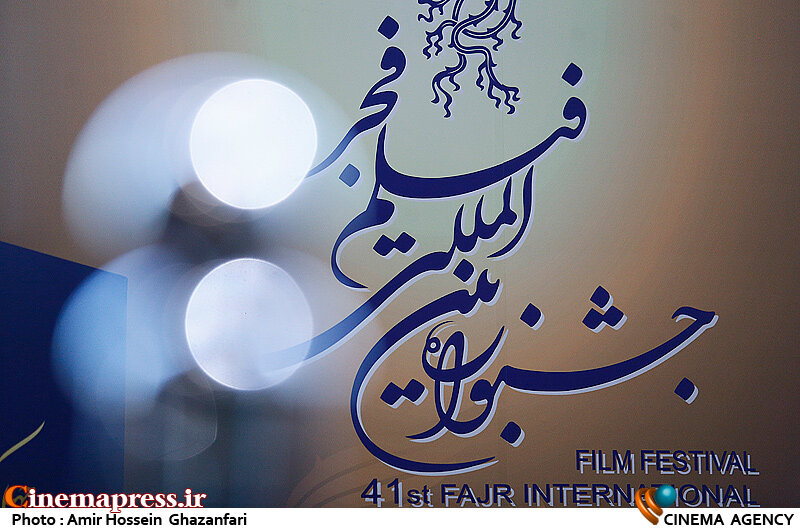 چهلوسومین جشنواره بینالمللی «فیلم فجر» در قاب سیما چهلوسومین جشنواره بینالمللی «فیلم فجر» در قاب سیما