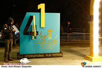 هفتمین روز از چهل و یکمین جشنواره بین‌المللی فیلم فجر