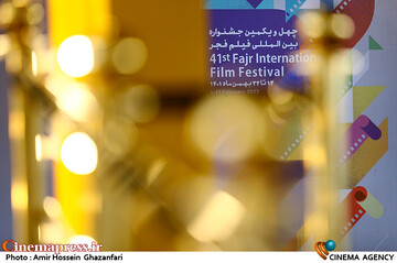 نهمین روز از چهل و یکمین جشنواره بین‌المللی فیلم فجر