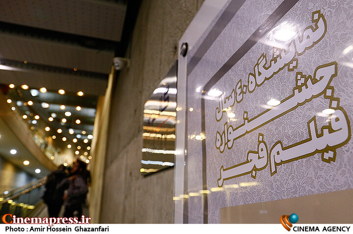 آیا «دبیر جشنواره چهل و دوم» میتواند حیثیت زدوده شده از «جشنواره بین المللی فیلم فجر» را باز گرداند