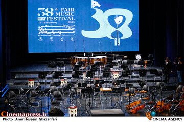 نخستین روز سی و هشتمین جشنواره موسیقی فجر