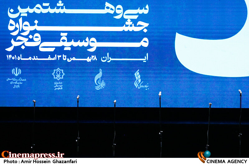 از اجرای «ارکستر سمفونیک سازمان صدا و سیما» در «تالار وحدت» تا حضور «تکنوازان تاجیک» در «فرهنگسرای نیاوران» سی و هشتمین جشنواره موسیقی فجر