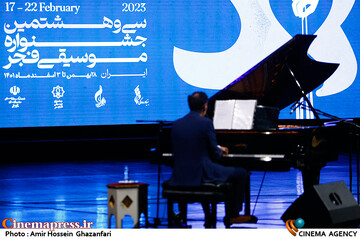 سی و هشتمین جشنواره موسیقی فجر