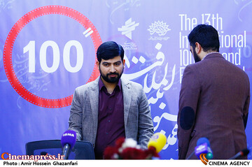حمیدرضا جعفریان و یوسف منصوری در نشست خبری سیزدهمین جشنواره فیلم ۱۰۰
