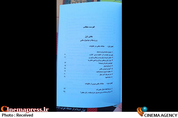 عرضه آزاد کتابهای جنسی و ممنوعه در خیابان انقلاب+عکس