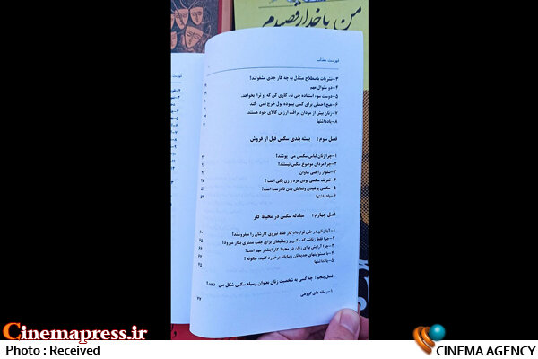عرضه آزاد کتابهای جنسی و ممنوعه در خیابان انقلاب+عکس