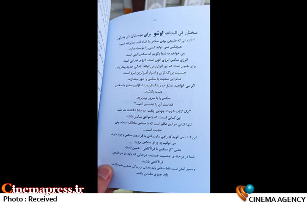 عرضه آزاد کتابهای جنسی و ممنوعه در خیابان انقلاب+عکس