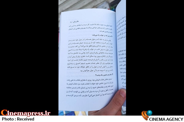 عرضه آزاد کتابهای جنسی و ممنوعه در خیابان انقلاب+عکس