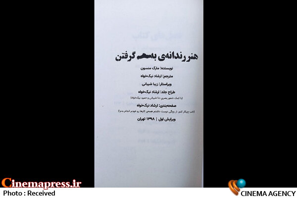 عرضه آزاد کتابهای جنسی و ممنوعه در خیابان انقلاب+عکس
