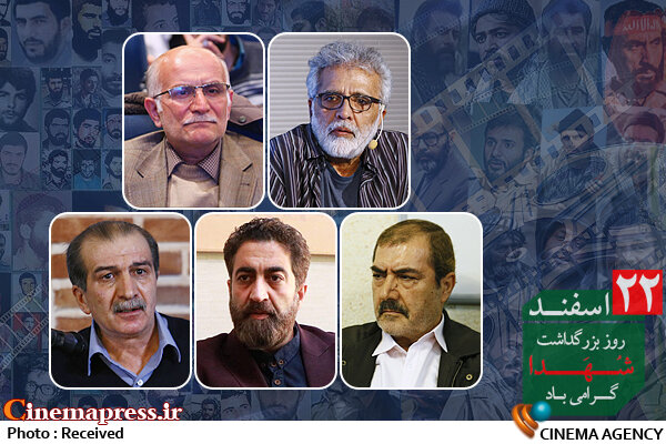 انتقاد نسبت به اهمال کاری مدیران فرهنگی برای تولید آثار سینمایی و تلویزیونی درباره شهدا/ لزوم ترویج آرمان های شهدا برای آگاهی نسل جوان انتقاد نسبت به اهمال کاری مدیران فرهنگی برای تولید آثار سینمایی و تلویزیونی درباره شهدا/ لزوم ترویج آرمان های شهدا برای آگاهی نسل جوان