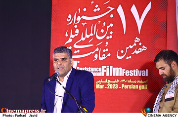 سخنرانی محمد عسگری در مراسم اختتامیه هفدهمین جشنواره بین‌المللی فیلم مقاومت
