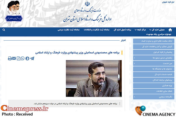 پیگیری «پروژه خروج از حاکمیت» و «پروسه تغییرات نسلی» در لوای انفعال «وزارت ارشاد دولت سیزدهم»