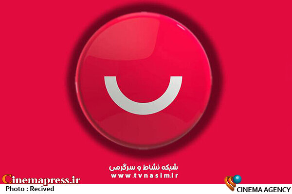 هدف اصلی ۱۰۰۱ «سرگرمی» است/ اما با توجه به «رویکرد تحولی سازمان» تلاش کردهایم در دل برنامه «مفاهیم باارزشی» را نیز قرار دهیم! شبکه نسیم