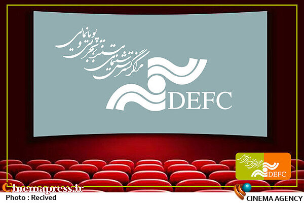 «مرکز گسترش» نسبت به جنایات اسرائیل در غزه واکنش نشان داد مرکز گسترش سینمای مستند، تجربی و پویانمایی